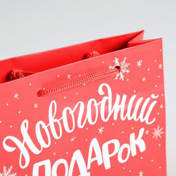 Цена за 3 шт. Пакет подарочный новогодний ламинированный «Новогодний подарок», S 5.5 см × 15 см × 12 см