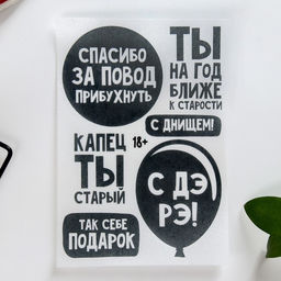 Вафельные картинки съедобные С ДР для капкейков, торта KONFINETTA, 1 лист А5  фото 2