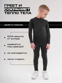 Комплект термобелья SAIMAA sport, детский, для мальчиков  фото 2