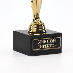 Кубок наградная фигура Золотой директор, оскар, пластик, подставка камень, 18 см