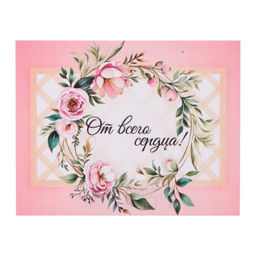 Цена за 20 шт. Мини-открытка «От всего сердца», 9×7 см