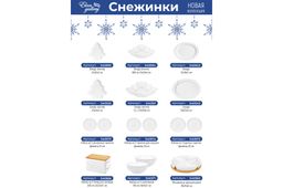 Тарелка под оливки 100 мл 15*15*3,5 см Снежинки на деревянной подставке - Elan gallery фото 9
