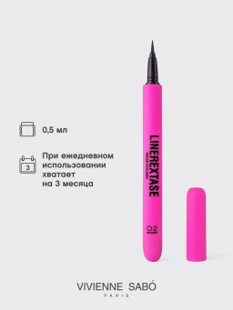 Vivienne Sabo Подводка для глаз с кисточкой Linerextase тон 02 коричневый фото 6