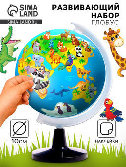 Развивающий набор Глобус - изучаем животный мир - Эврики фото 6