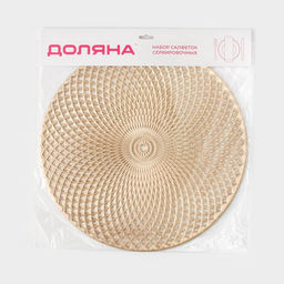 Набор салфеток сервировочных на стол Доляна Вира, 4 шт, d=38 см, цвет золотой  фото 18