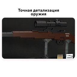 Конструктор-Мини «Оружие. Трёхлинейка», 1130 деталей