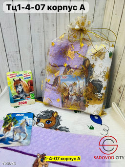 Набор полотенец из хлопок с календарем