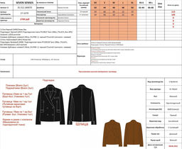 Жакет 212.140070/капучино - Seven senses фото 3