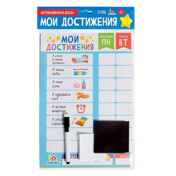 Мотивационная доска Мои достижения, расписание - Iq-zabiaka фото 7