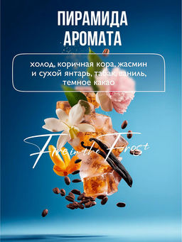 AMBREE Professional для волос шампунь-бальзам 2в1 От перхоти 1л Fire in the frost