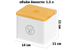 Ёмкость для соли 1,5 л 14*11*11 см SALT с бамбуковой крышкой, белая - Elan gallery фото 6
