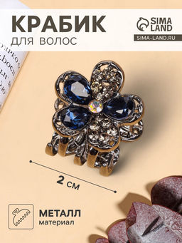Цена за 6 шт. Крабик для волос «Роуз», цветочек, 2 см, чёрный