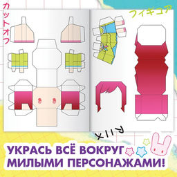 Бумажные фигурки, А4, 36 стр., Аниме - Буква-Ленд фото 3