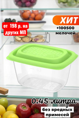 Контейнер д/СВЧ 0,45л "Гурман" (55) АП 513