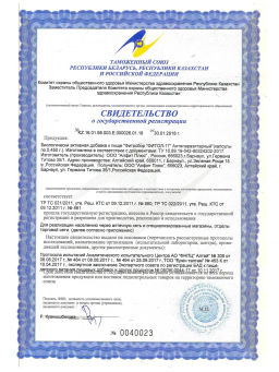 Бад Фитосбор Фитол-17 Антипаразитарный Алфит Плюс 1873  фото 7