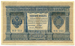 Банкнота 1 рубль 1898 года Шипов / Алексеев