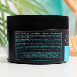 Маска для волос Parli Cosmetics гиалуроновая, 250 г  фото 2
