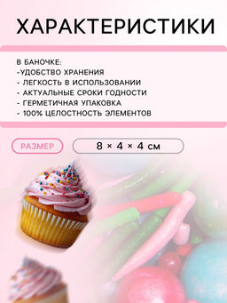 Кондитерская посыпка Ягодный мохито, 50 г - Кондимир фото 3