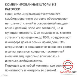 Шторы рогожка комплект без тюли