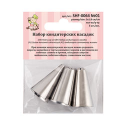 S-CHIEF SHF-0064 Набор кондитерских насадок 3 шт № 04 (металл) фото 3