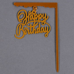 Топпер С днём рождения, цвет золотой