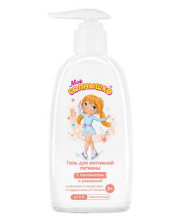 МОЕ СОЛНЫШКО гель д/интимной гигиены д/девочек 3+ 200мл