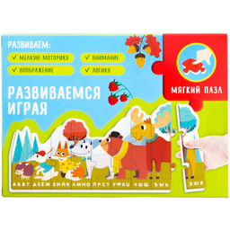 Пазлы мягкие для малышей Крошка Я «Алфавит: Лесные животные», 9 деталей, от 1 года