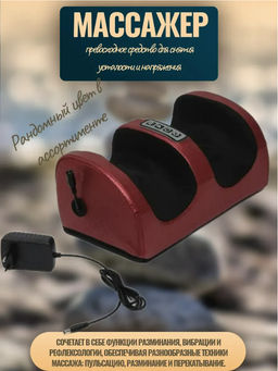 Массажер для ног (3628)