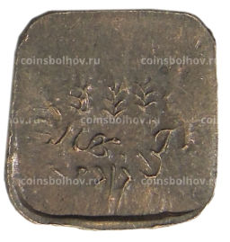 Монета 1 пайс 1924-1925 года Британская Индия  княжество Бахавалпур