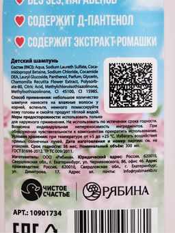 Детский подарочный набор: гель для душа 300 мл, шампунь для волос 300 мл, мочалка, Кошечка