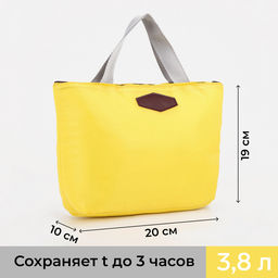 Термосумка на молнии 3.8 л, жёлтая