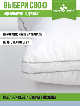 Подушка Нимфа Разм 50х70 см. Чехол тик. Наполнитель: иск. леб. пух