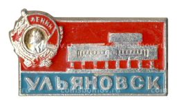 Значок Ульяновск