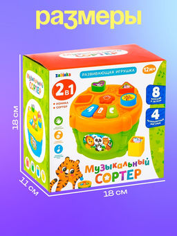 Развивающая игрушка «Музыкальный сортер», звук, цвет МИКС