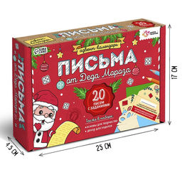 Адвент - календарь Письма от Деда Мороза, 20 писем, новогодний набор для творчества - Школа талантов фото 2