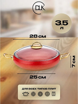 Набор посуды с АПП из 9 (5/4) предметов, крышки стеклянные, цвет: красный/золотой, арт. 1000-RD/GD.