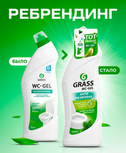 Средство для чистки сантехники Grass WC-gel (флакон 750 мл)  фото 10