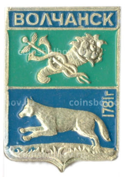 Значок Волчанск