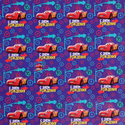 Цена за 10 шт. Бумага упаковочная глянцевая «С днём Рождения», 60х90 см, Тачки