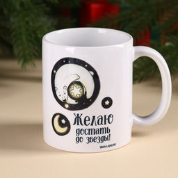 Подарочный набор Волшебного Нового года: чай чёрный с бергамотом 50 г., кружка 300 мл. - Фабрика счастья фото 2