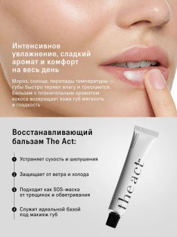 Блеск масло тинт для губ увлажняющее The Act  6 мл  фото 6