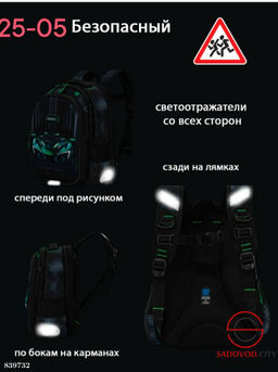 Рюкзак школьный ортопедический - Bruno фото 10