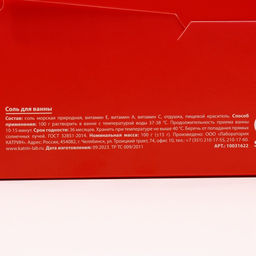 Цена за 4 шт. Соль для ванны Bath Salt, 100 г, аромат ванильного мороженого, Чистое счастье  фото 5