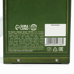 Чай подарочный Лучшему мужчине 23 февраля, вкус: чабрец, 100 г - Фабрика счастья фото 8