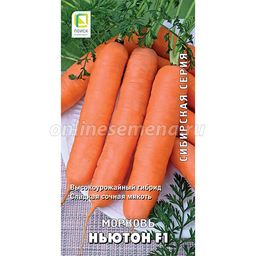 Морковь Ньютон F1 (сиб.серия) (ЦВ) 1гр.