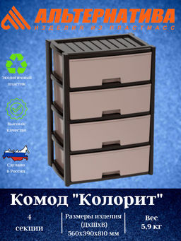 Комод "Колорит" 4-х секцион. широкий (венге) М8761