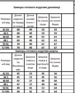 Костюм 41284129 - Kivviwear фото 2