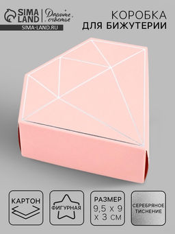 Цена за 5 шт. Коробка подарочная под бижутерию «Розовая, тиснение», 10×9×3.5 см
