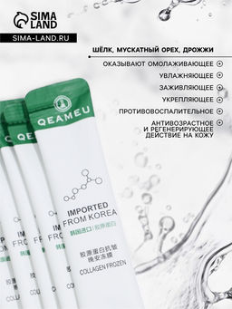 Ночная маска для лица, 4 г, набор 20 шт.