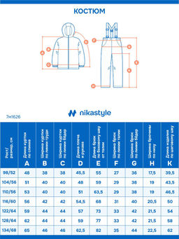 Костюм 7м1626 кофе